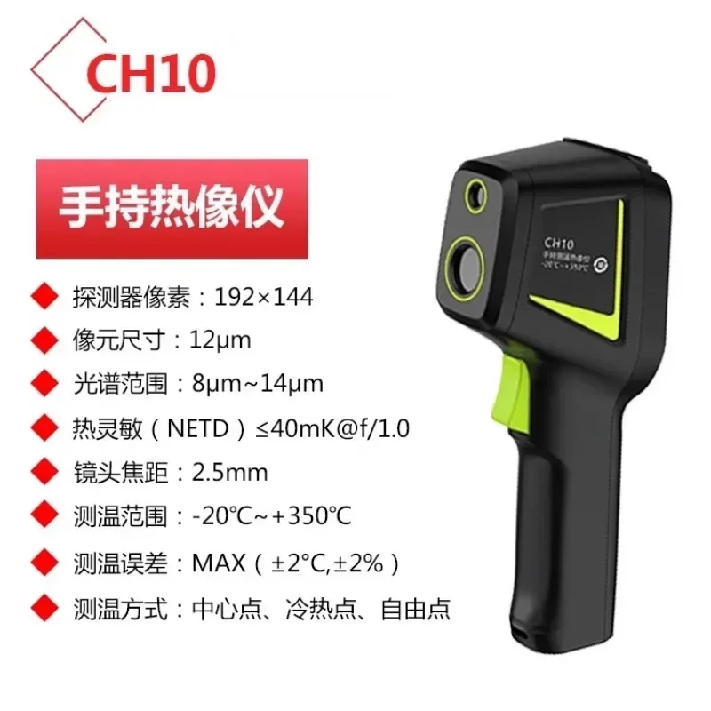 أداة التصوير الحراري CH10 التك - مراجعة Underfloor Heating Thermal Detector وسعره